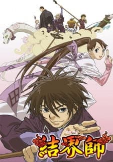 Kekkaishiposter