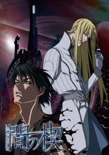 Ai no Kusabi (2012)poster