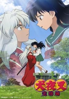 InuYasha: Kanketsu-henposter