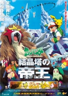 Pokemon Movie 03: Kesshoutou no Teiou Enteiposter