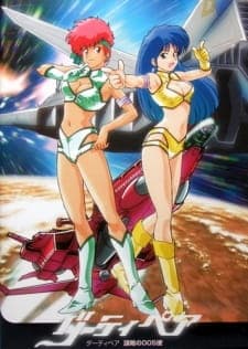 Dirty Pair: Bouryaku no 005-binposter