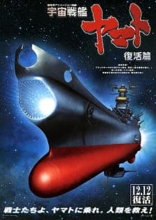 Uchuu Senkan Yamato: Fukkatsu-henposter