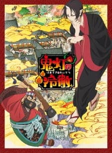 Hoozuki no Reitetsuposter