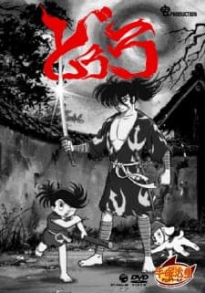 Dororo to Hyakkimaruposter