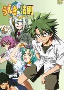 Ueki no Housokuposter