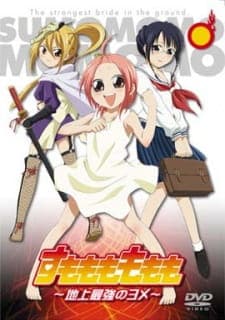 Sumomomo Momomo: Chijou Saikyou no Yomeposter
