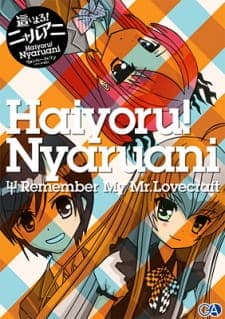 Haiyoru! Nyaruani: Remember My Love(craft-sensei)poster