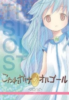 Kowarekake no Orgel Specialposter