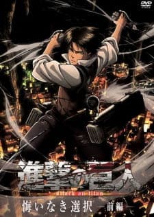 Shingeki no Kyojin: Kuinaki Sentakuposter