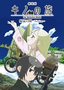 Kino no Tabi: The Beautiful World - Byouki no Kuni - For Youposter