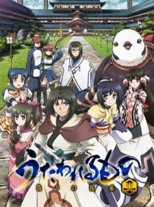 Utawarerumono: Itsuwari no Kamenposter