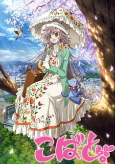 Kobato.poster