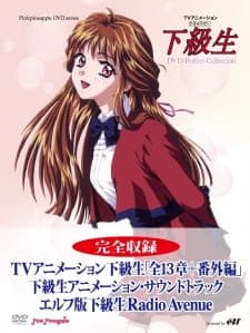 Kakyuusei (TV)poster