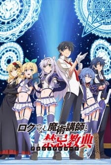 Rokudenashi Majutsu Koushi to Akashic Recordsposter