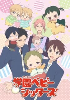 Gakuen Babysittersposter