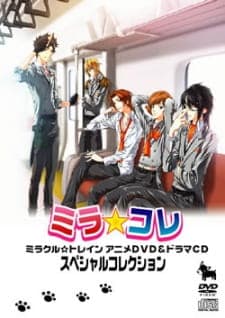 Miracle Train: Chuo-sen e Youkosoposter