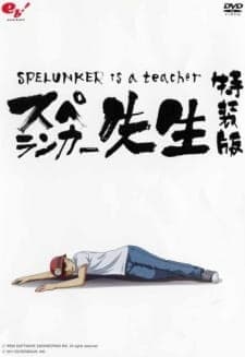 Spelunker Senseiposter