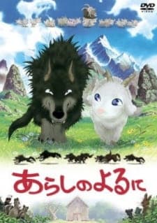 Arashi no Yoru niposter