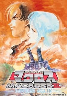 Macross II: Lovers Againposter