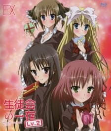 Seitokai no Ichizon Lv.2: Watasu Seitokaiposter
