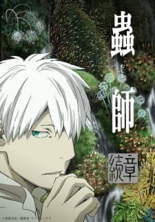 Mushishi Zoku Shou 2nd Seasonposter