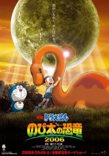 Doraemon Movie 26: Nobita no Kyouryuu 2006poster