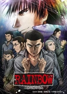 Rainbow: Nisha Rokubou no Shichininposter