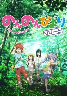 Non Non Biyori Repeatposter