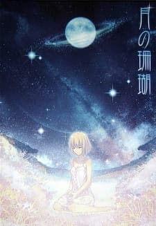 Tsuki no Sangoposter