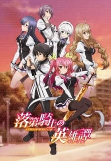 Rakudai Kishi no Cavalryposter