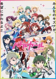 Battle Girl High Schoolposter